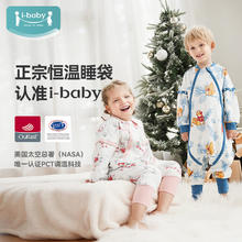 ibaby 恒温睡袋婴儿夹棉睡袋秋冬季长绒棉防踢被宝宝分腿睡袋礼盒包装C 礼盒款-甜兔奇遇 室温20-24℃