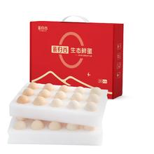 燕归谷 农家散养柴鸡蛋 50g/枚 30枚礼盒装
