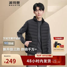 波司登 轻薄羽绒服男女三防科技面料秋冬季保暖外套B40131020 黑色