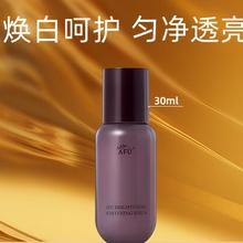 京东PLUS：阿芙 极光玫瑰焕采美白调理水 30ml