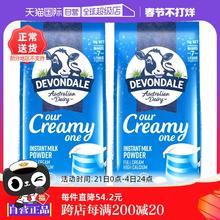 【自营】澳大利亚进口德运高钙全脂牛奶粉1kg*2袋