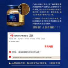 AGF 冻干速溶黑咖啡蓝金罐80g*4 特浓混合风味 无蔗糖美式咖啡