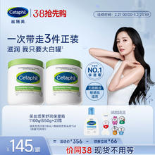 【立即抢购】丝塔芙大白罐保湿霜宝宝树获奖身体乳不含烟酰胺