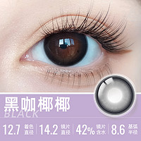 卫康 Weicon 甜酷美瞳 日抛10片
