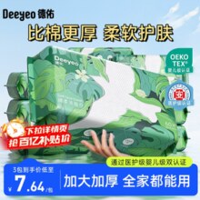 德佑一次性洗脸巾悬挂式擦脸抽取批发非纯棉柔巾洁面巾官方旗舰店