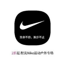 促销活动：唯品会 NIKE耐克 打2折起