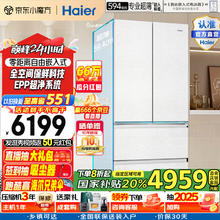 海尔 Haier 山茶花系列 BCD-485WGHFD1BWLU1 法式四开门冰箱 485升