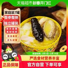 鲍临门 [超级桶]鲍临门正宗金汤佛跳墙加热即食鲍鱼捞饭官方预制菜年货250*7罐