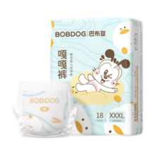 巴布豆（BOBDOG）嘎嘎裤拉拉裤裸感透气XXXL18片(18KG以上)婴儿尿不湿