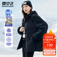 雪中飞 羽绒服女士短款连帽秋冬季保暖防寒防风拼接运动潮流百搭羽绒外套