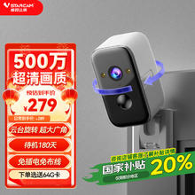 威视达康 VSTARCAM CB57 免打孔磁吸摄像机 WiFi云台版