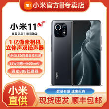 百亿补贴：小米 Xiaomi 11 旗舰性能 5G安卓手机 骁龙888旗舰 2K屏幕 8+256GB