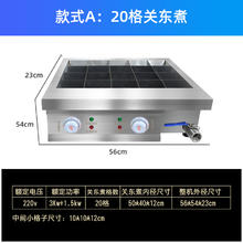 欧瑞特关东煮机器商用电热格子锅串串香专用设备格子锅电锅煮面炉
