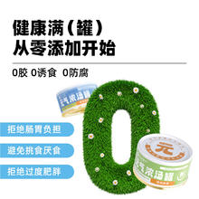 宠元的欧卡 猫罐头 85g*6罐 鸡肉羊奶