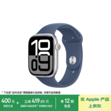 Apple/苹果 Watch Series 10 智能手表GPS款46毫米银色铝金属表壳丹宁色运动型表带M/L MX223CH/B
