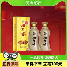 88VIP会员：口子窖 五年型 46%vol 兼香型白酒 500ml*2瓶