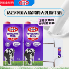 Mlekovita 妙可 欧洲进口全脂无乳糖牛奶营养好吸收1L*6盒*2箱