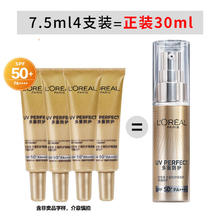 L'OREAL PARIS 欧莱雅防晒霜女面部防紫外线防晒霜军训隔离遮瑕三合一旗舰店正品