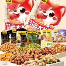 甘源 698g好运零食坚果大礼包健康零食水果干坚果组合满满能量