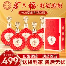 百亿补贴：金六福 酒双福迎禧40.8度兼香型白酒正宗纯粮食酒正品整箱高档送礼