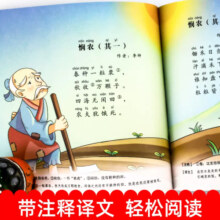 【同步音频 300首完整版】唐诗三百首幼儿早教正版全集 古诗书彩图注音版幼儿园3-6岁小学生儿童古诗词早教书古诗启蒙益智书籍有声