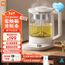 米家 MIJIA 小米智能养生壶烧水壶电热水壶玻璃恒温壶 泡茶煮茶器一体 儿童冲奶自动保温 家用办公室1.8升P1