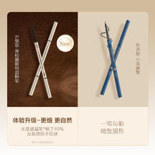 UMT 颐莲福瑞达UMT 由苜黑松露极细补色眉笔*1