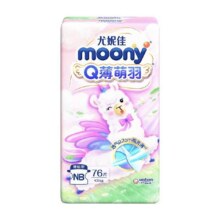 尤妮佳moonyQ薄萌羽小羊驼超薄透气腰贴纸尿裤新生婴儿尿不湿NB76