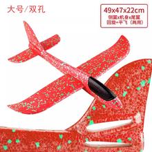 我为奥狂 大号手抛飞机玩具发光户外滑行飞机儿童回旋投掷滑翔泡沫飞机模型