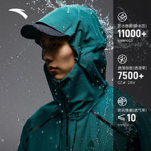 安踏 ANTA 大地之壳 水壳2.0 潮流版 防风防暴雨户外冲锋衣 952437609