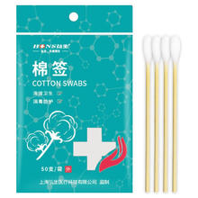 弘生 Hons Medical 医用棉签 50支/袋 家用一次性脱脂棉成人掏耳朵化妆清洁消毒棉签棒