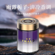 塔罗 Thalo 汽车载香薰固体香膏