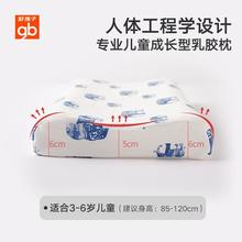 再降价！gbHOME好孩子BQC21C956 儿童乳胶枕头