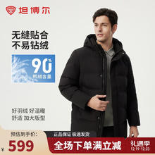 坦博尔 羽绒服男可脱卸帽宽松大码男士商务保暖外套510505D 黑色 175