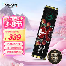 梵想 S500PRO 国潮系列 M.2 NVMe 固态硬盘 1TB