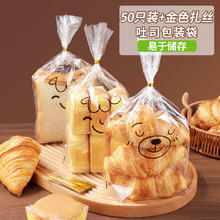 拜杰 面包包装袋 50只装吐司包装袋三明治烘焙透明食品月饼包装袋 吐司包装袋50只装