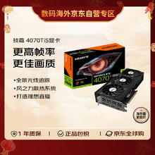 技嘉 GeForce RTX 4070 Ti SUPER WindForce OC 16G 风魔 显卡