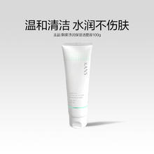 88VIP会员：韩束 净润保湿洁面膏100g温和控油保湿清洁毛孔清爽春夏男女