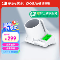 迪赛姆 DOSAVE臂筒式电子血压计家用