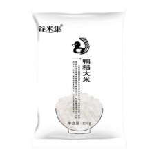 谷米集 十月鸭稻田大米150g/袋（尝鲜装）