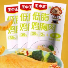 王中王 鸡胸肉代餐健身 25g*10包