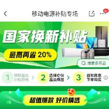 促销活动：京东 移动电源国家补贴专场 国补立减20﹪