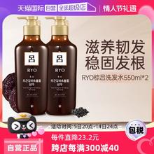 【自营】RYO吕550ml*2温和护发清洁舒缓头皮蓬松棕吕洗发水进口