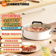 小米 Xiaomi MI） 米家电磁炉青春版家用双频迷你型火锅汤锅火力智能温控灶组合套装 煮汤锅