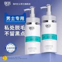 持证脱毛 男士全身去跟脱毛膏120g