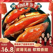 【香菇来了】山东烟薯净重3.7斤单果50-150g一口香拇指蜜薯整箱