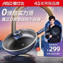 爱仕达 平底锅煎锅 28cm