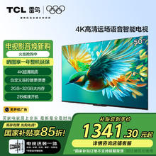 TCL 雷鸟 雀5 25款 50英寸4K超高清 2+32GB 远场语音 智能液晶平板电视机50F295C
