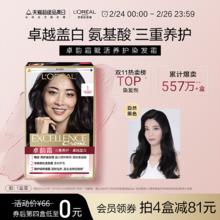 欧莱雅卓韵霜染发剂男女自然黑色棕色遮盖白发自己在家染发膏
