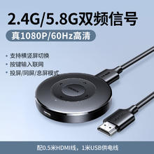 国家补贴：绿联 10944 HDMI 无线投屏器 1.5m